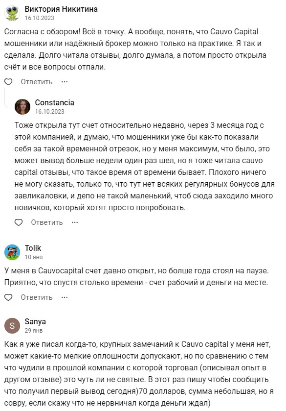 Cauvo Capital - перспективы трейдинга для новичков